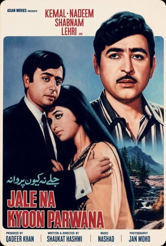 جلے نہ کیوں پروانہ