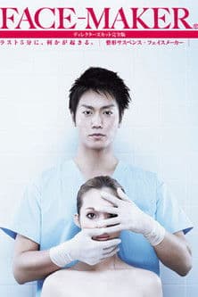 Făcătorul de fețe