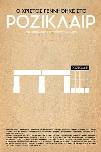 Ο Χριστός γεννήθηκε στο Ροζικλαίρ