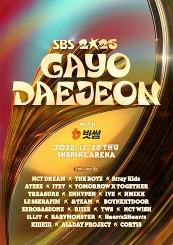 SBS 가요대전