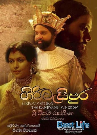 ගිරිවැසිපුර