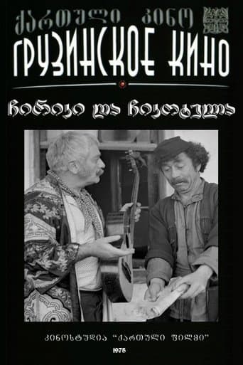 ჩირიკი და ჩიკოტელა