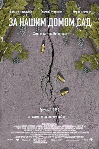 За нашим домом сад