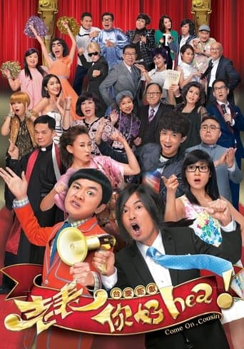 老表，你好hea！