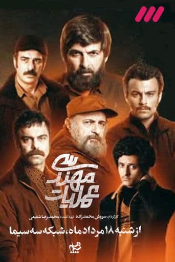 عملیات مهندسی