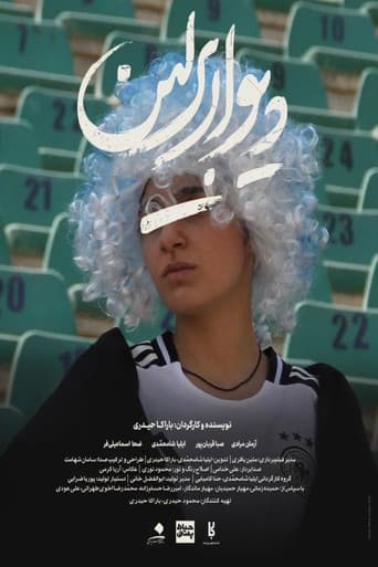 دیوار برلین