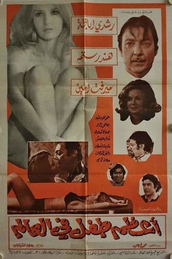 اعظم طفل فى العالم