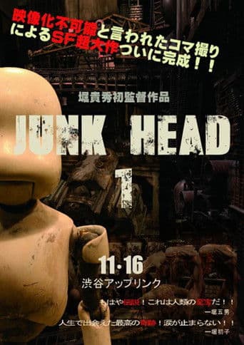 JUNK HEAD 一