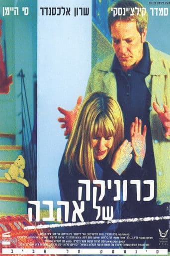 כרוניקה של אהבה