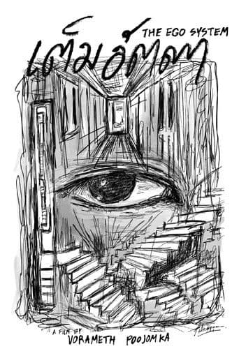 เต็มอัตตา