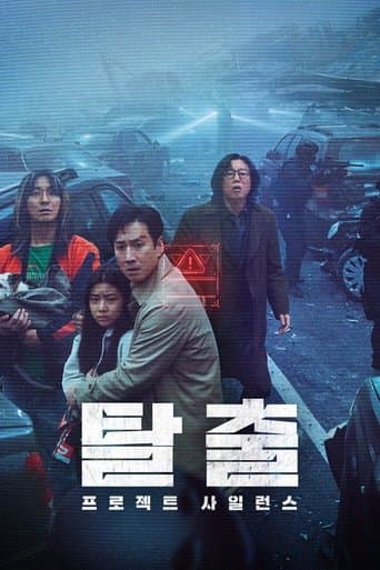 Escape: Project Silence