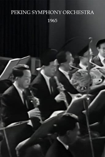 Peking Symphony Orchestra