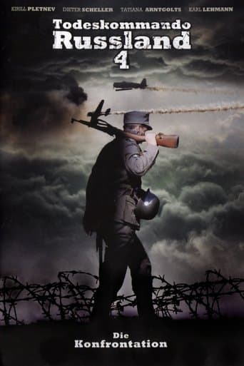 Противостояние