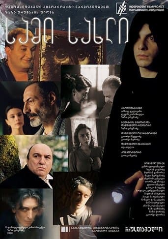 სამი სახლი