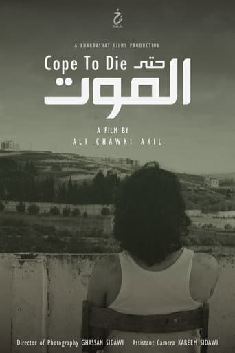 حتى الموت