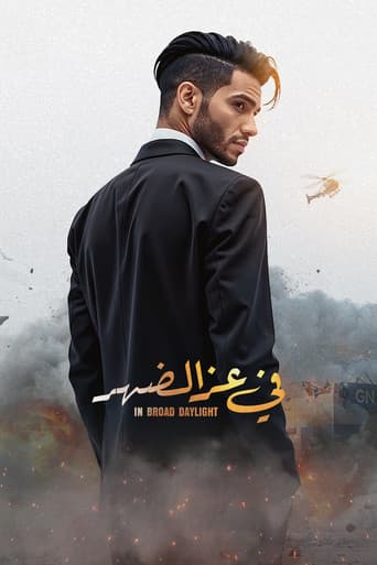 في عز الضهر