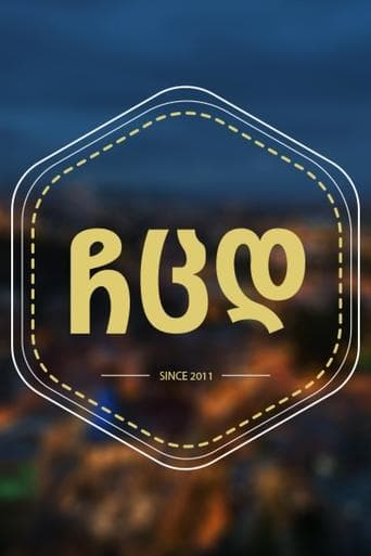 Prietenele soției mele