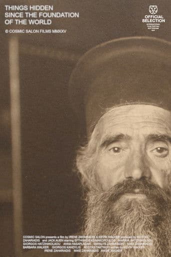 Πράγματα κρυμμένα από τον καιρόν της δημιουργίας του κόσμου