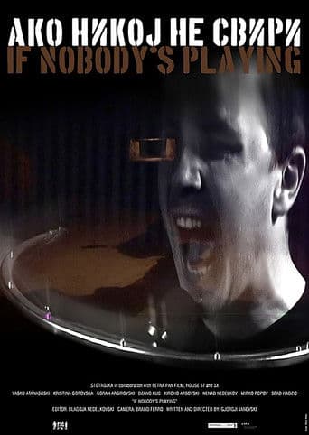 Ако никој не свири