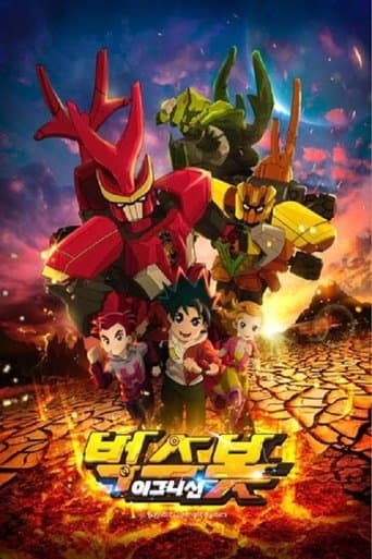 벅스봇 이그니션