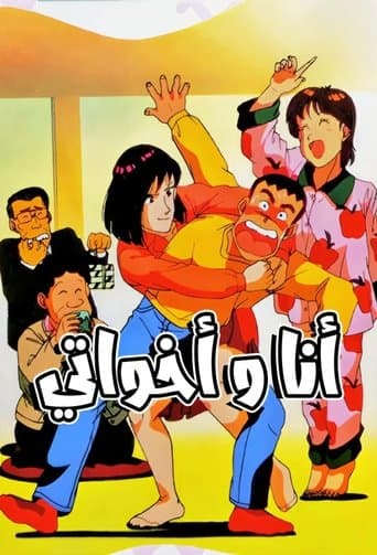 ツヨシしっかりしなさい