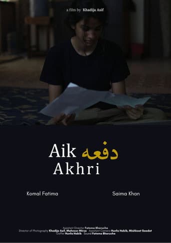 Aik Akhri Dafa