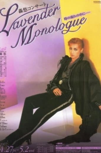 轟悠コンサート - LAVENDER MONOLOGUE
