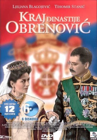 Крај династије Обреновић