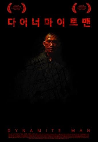 다이너마이트맨