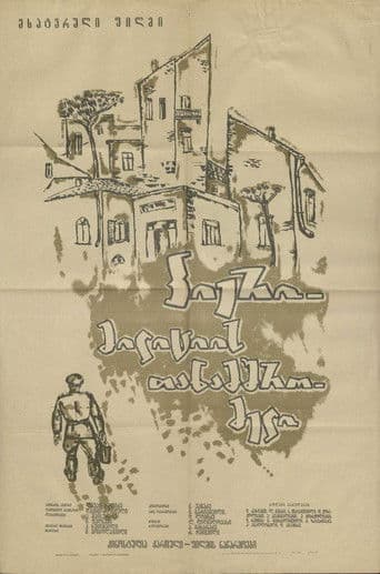 პიერი მილიციის თანამშრომელი