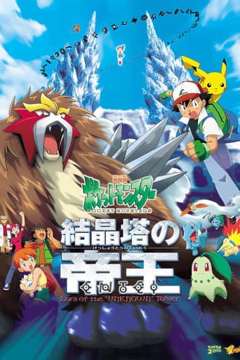 Pokémon 3: Filmul artistic