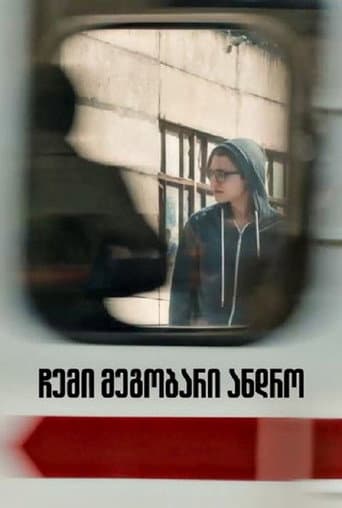 ჩემი მეგობარი ანდრო