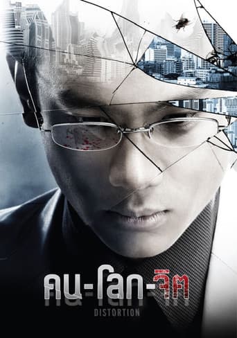 คน-โลก-จิต