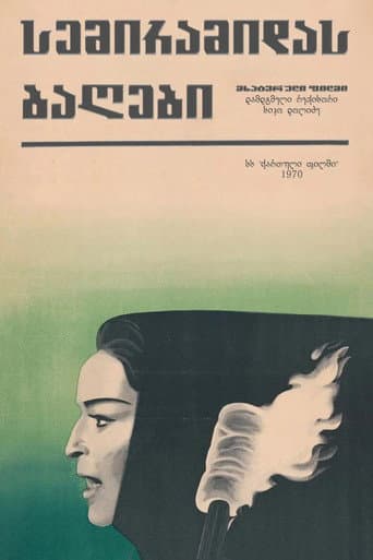 სემირამიდას ბაღები