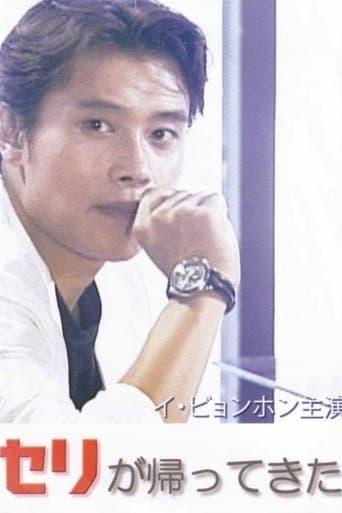 세리가 돌아왔다