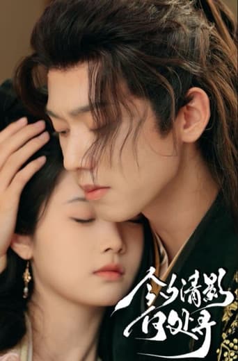 今夕清影何处寻