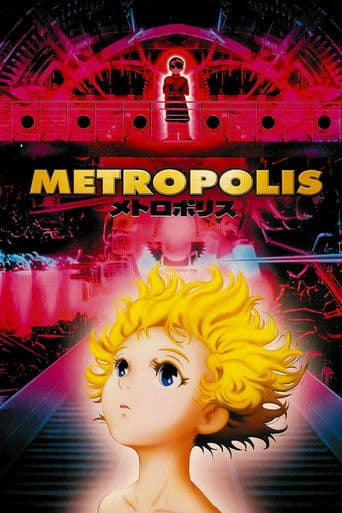メトロポリス