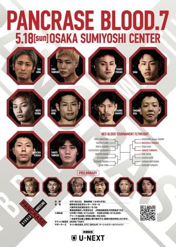 PANCRASE BLOOD 7