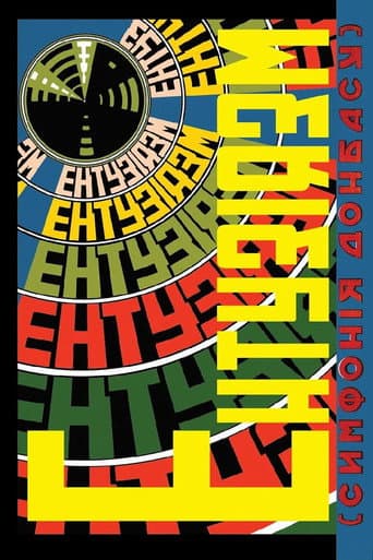 Ентузіязм. Симфонія Донбасу