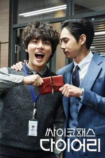 싸이코패스 다이어리