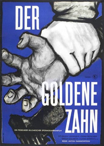 Златният зъб