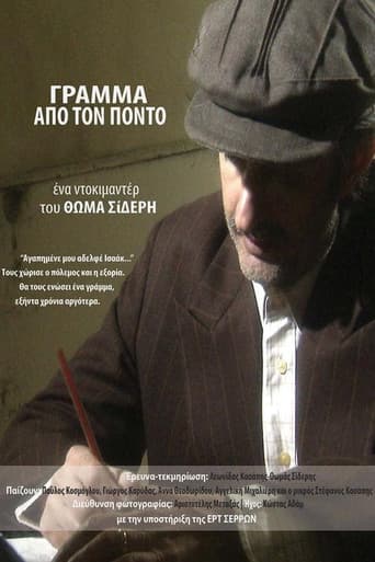 Γράμμα από τον Πόντο