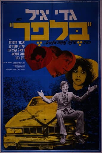 בלפר