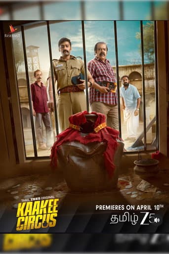 காக்கி சர்க்கஸ்