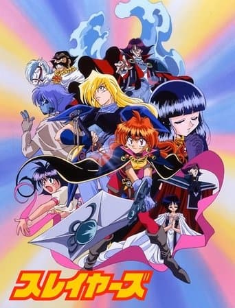 Slayers (1995)