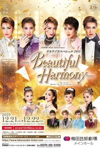 タカラヅカスペシャル 2019 -Beautiful Harmony-