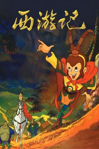 Călătoria către vest: Legendele Regelui Maimuță