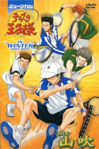 ミュージカル 『テニスの王子様』 in winter 2004-2005 side 山吹 feat. 聖ルドルフ学院