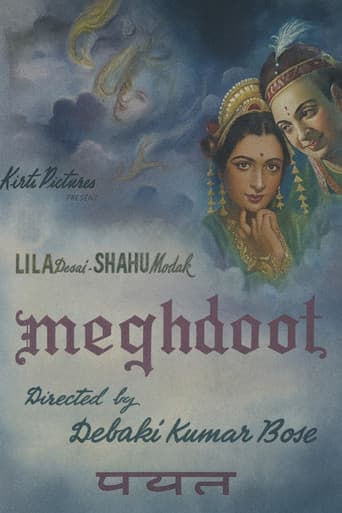 Meghdoot