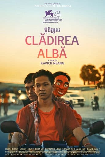 ប៊ូឌីញ ស